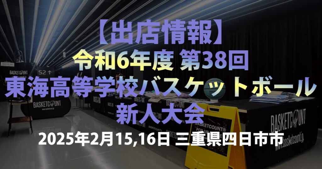 東海　バスケ　ロンT 楽天市場】バスケ ロンT 長袖Tシャツ メンズ レディース